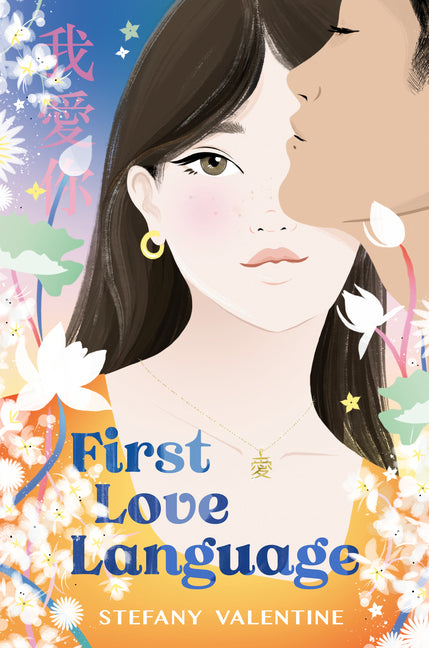 First Love Language - Ingram